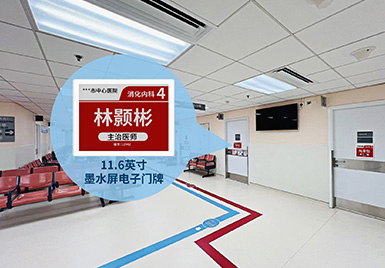 云里物里電子標簽落地香港伊利沙伯醫院：打造無紙化診療新范式